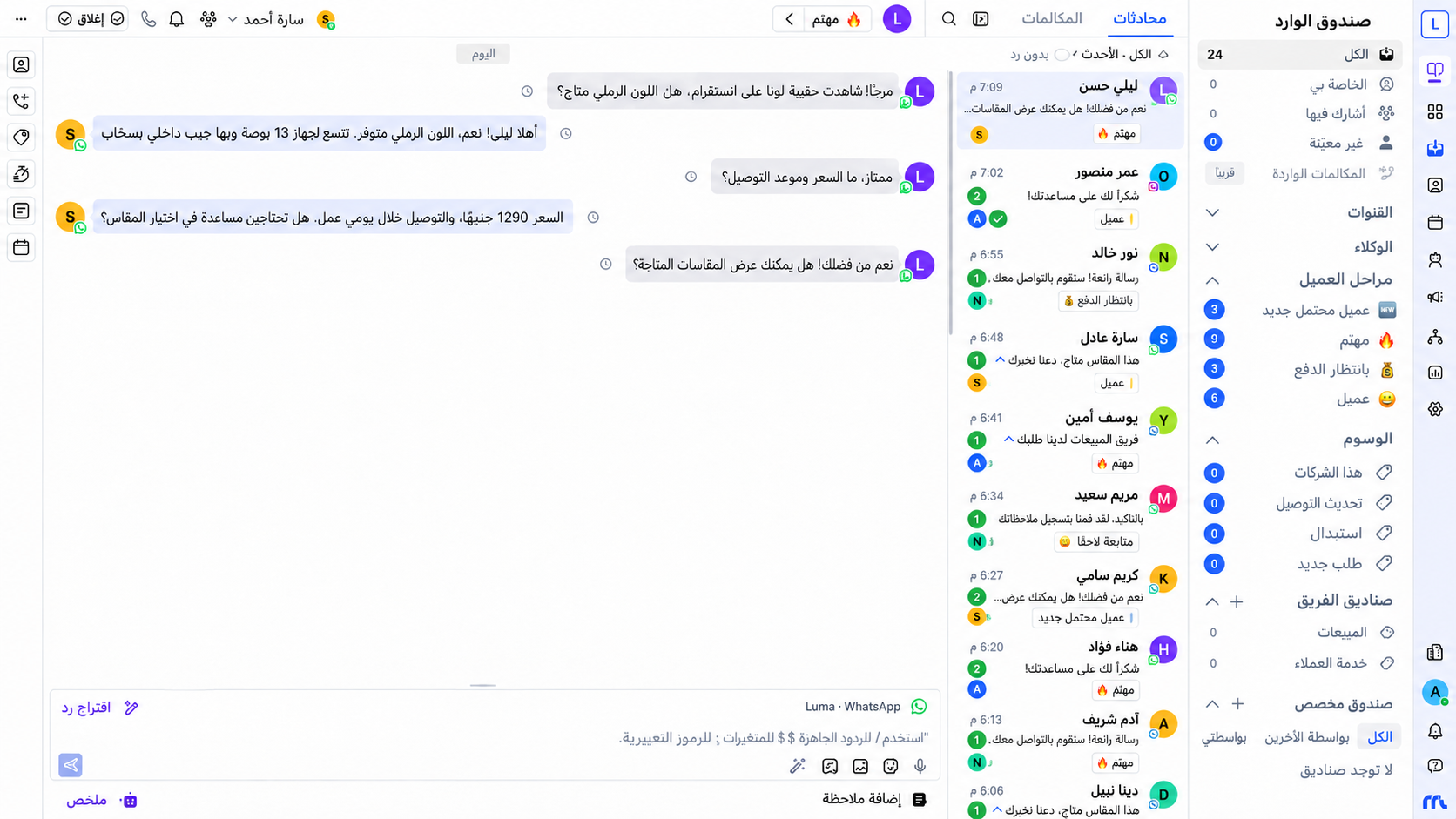 صندوق المحادثات المشترك في Message Pro